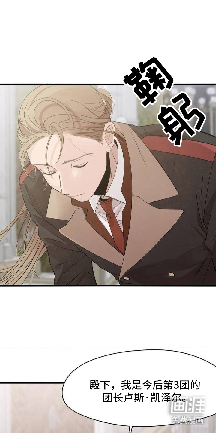 赤热契约第4话图