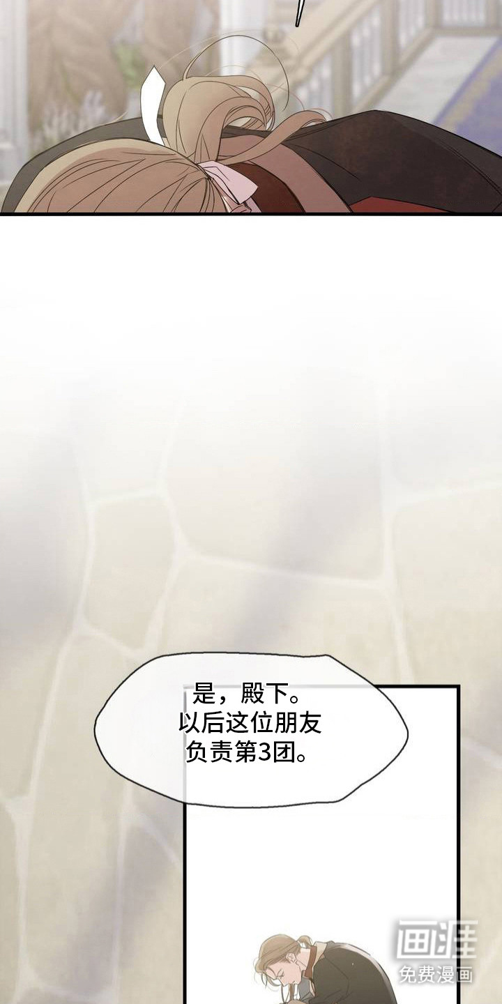 赤热契约第4话图