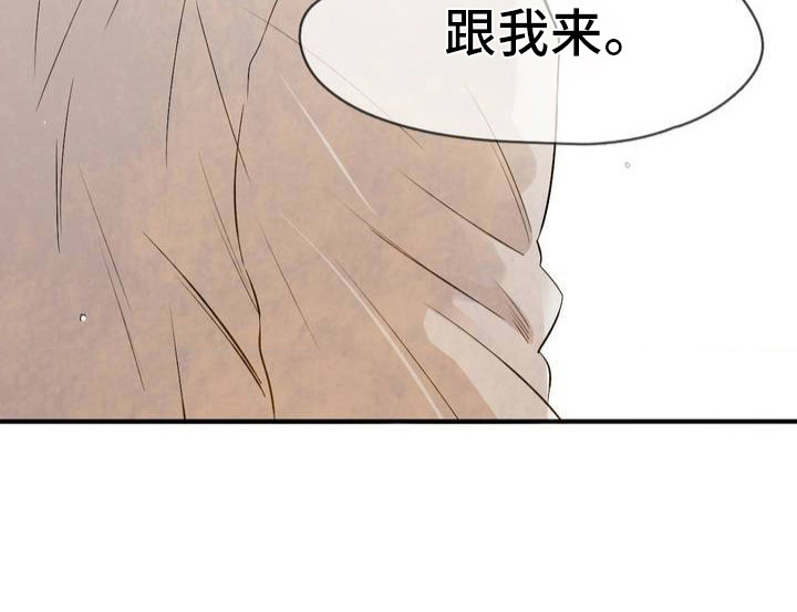 赤热契约第4话图