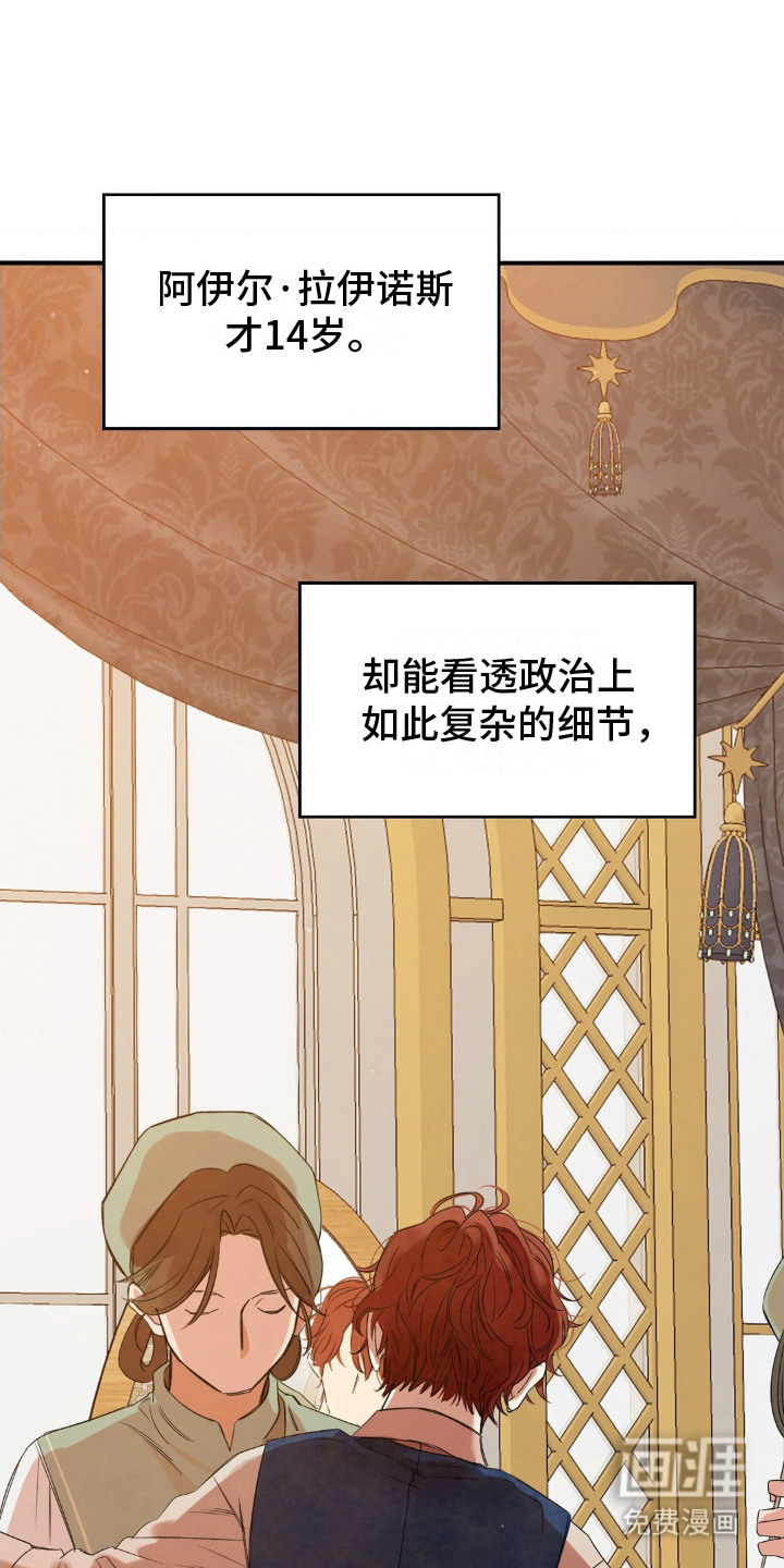 赤热契约第6话图