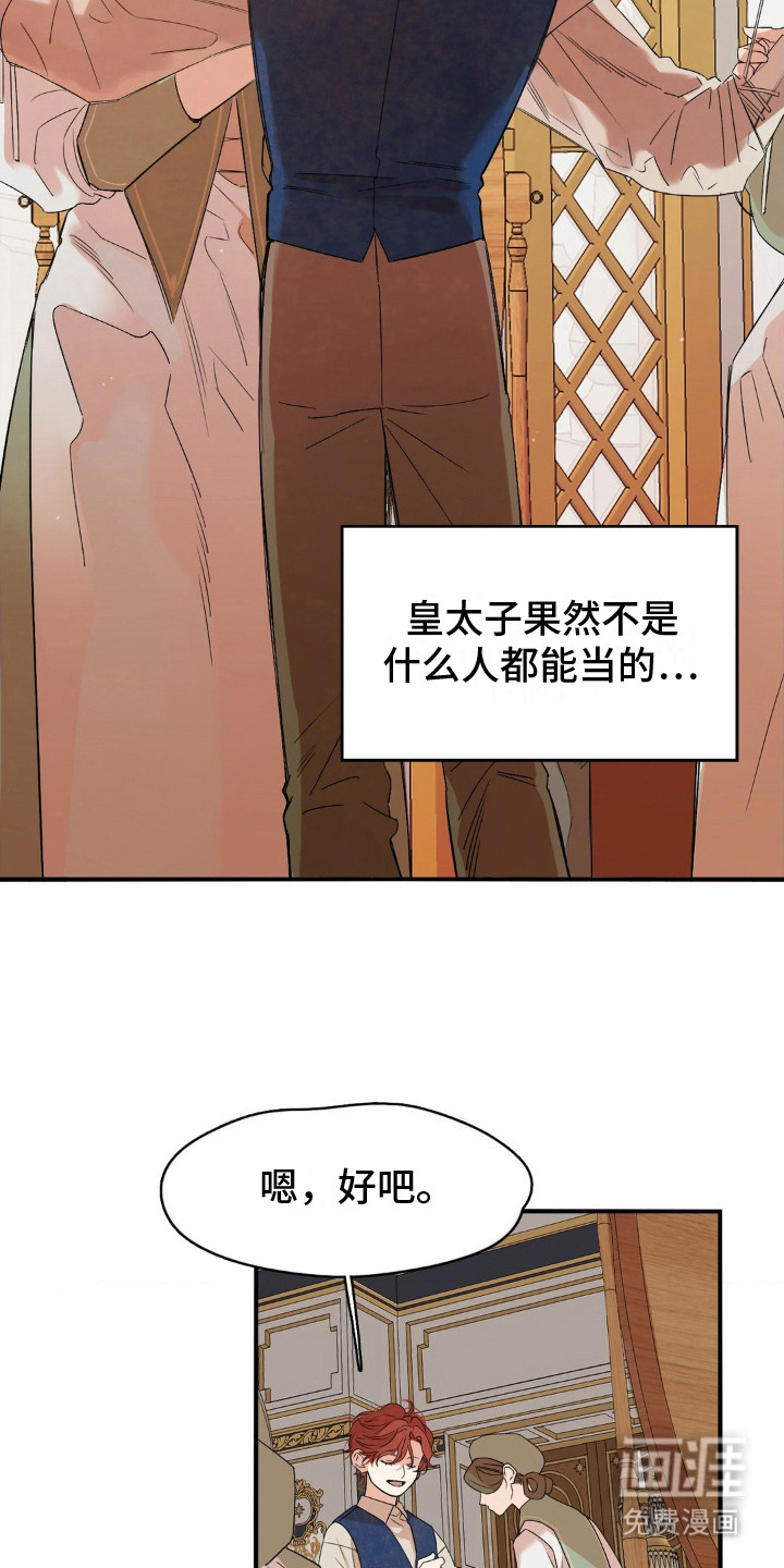 赤热契约第6话图