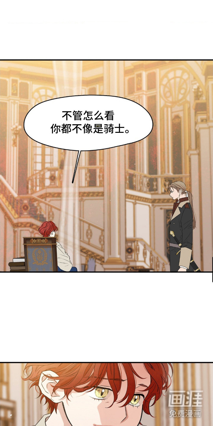 赤热契约第7话图