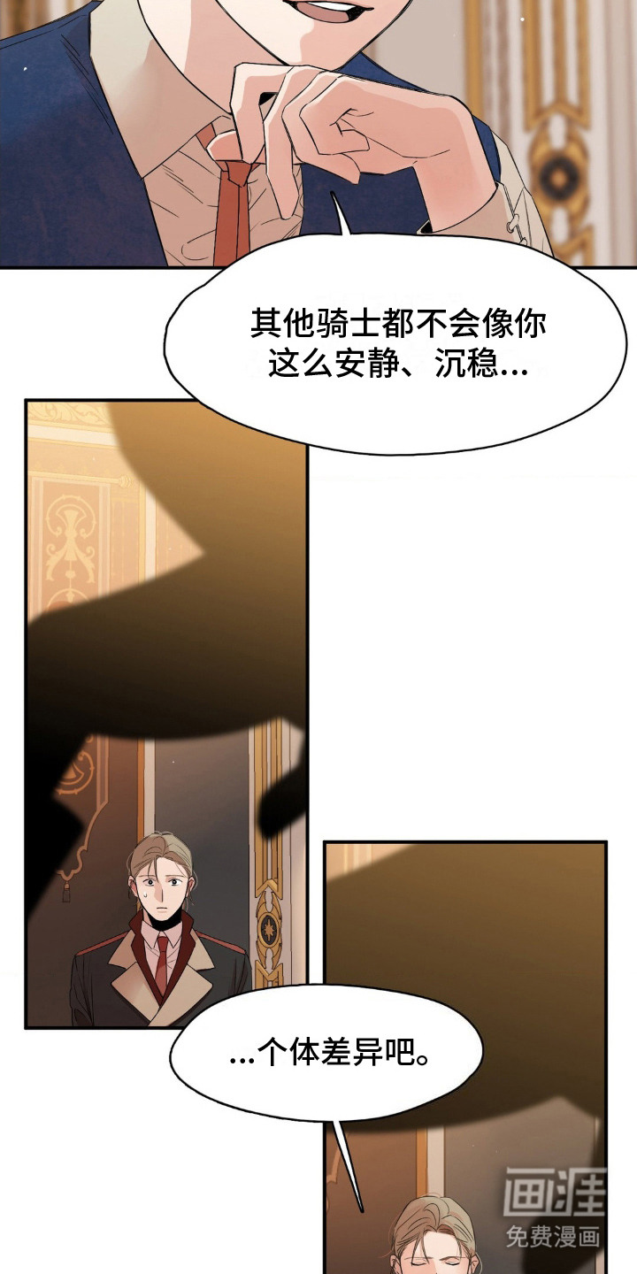 赤热契约第7话图