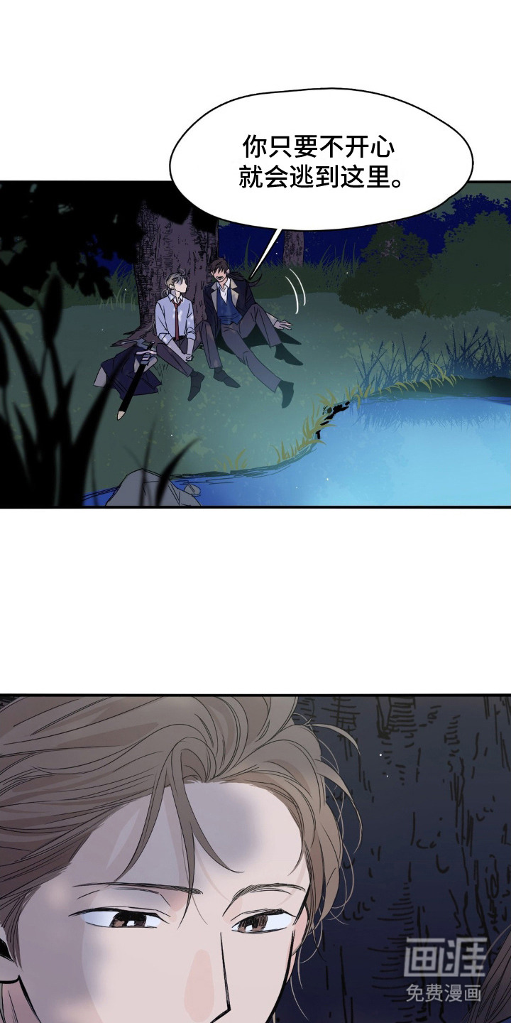 赤热契约第8话图