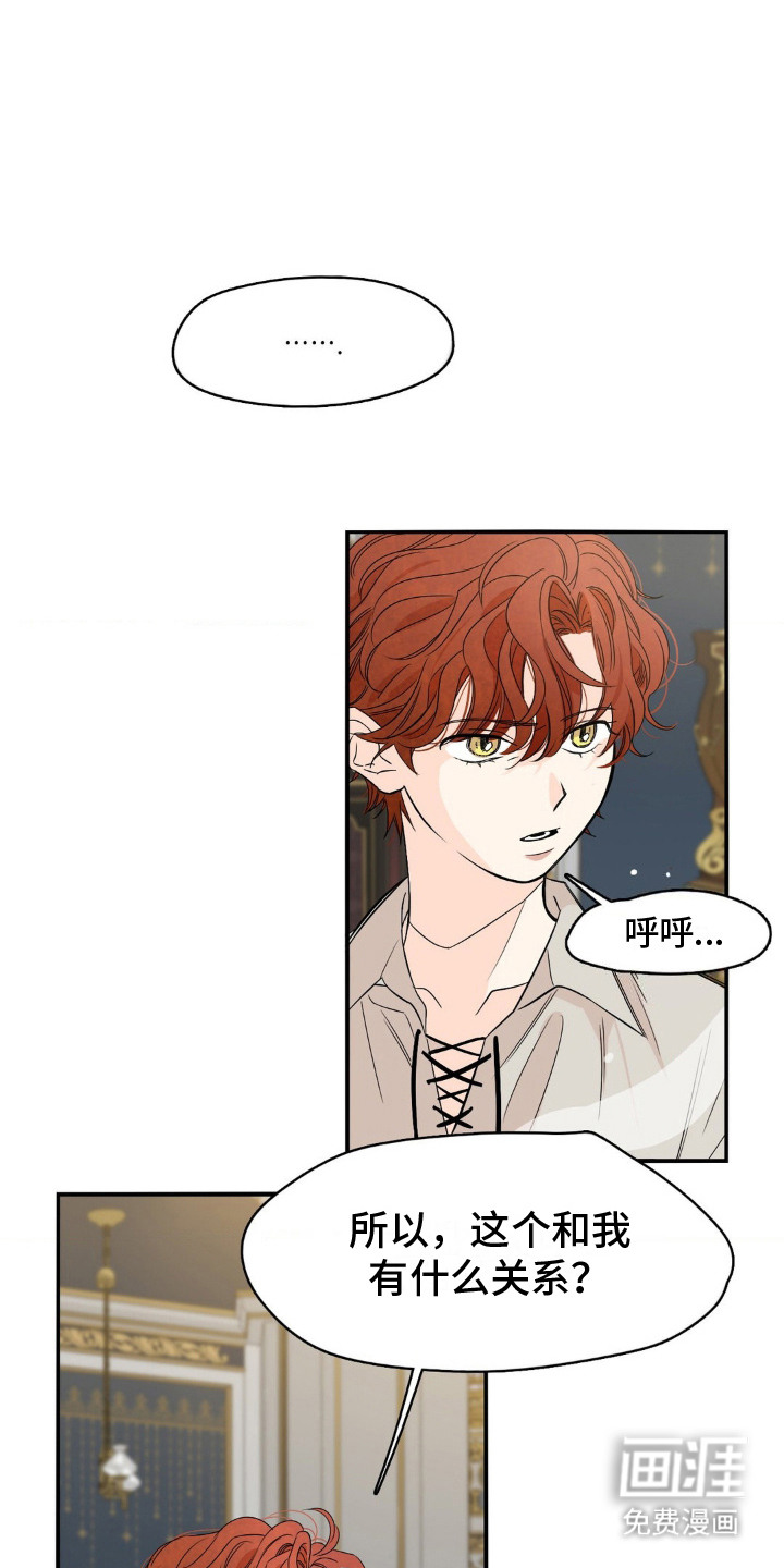 赤热契约第9话图