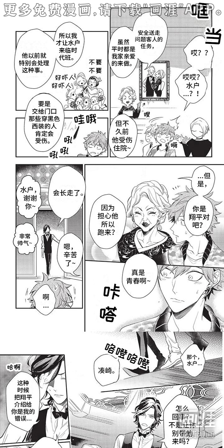 宠物敏感期第13话图