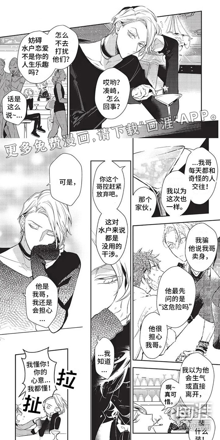 宠物敏感期第15话图