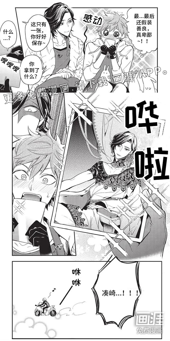 宠物敏感期第16话图