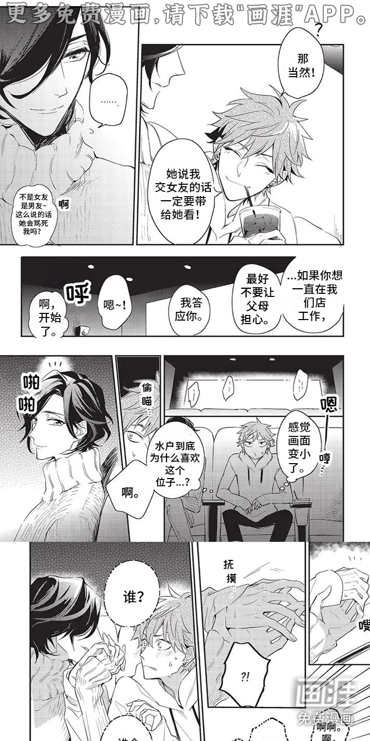 宠物敏感期第17话图