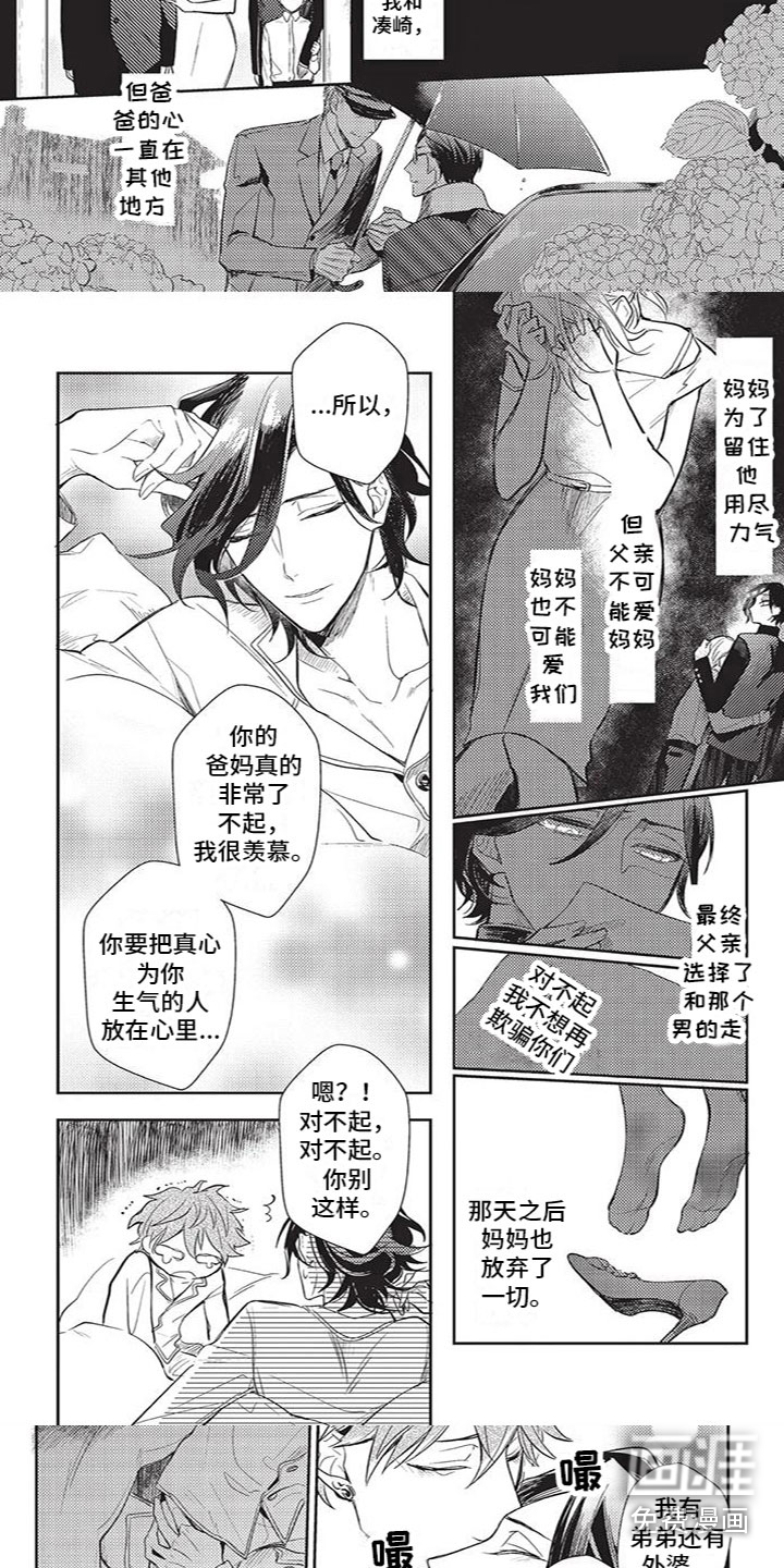 宠物敏感期第24话图