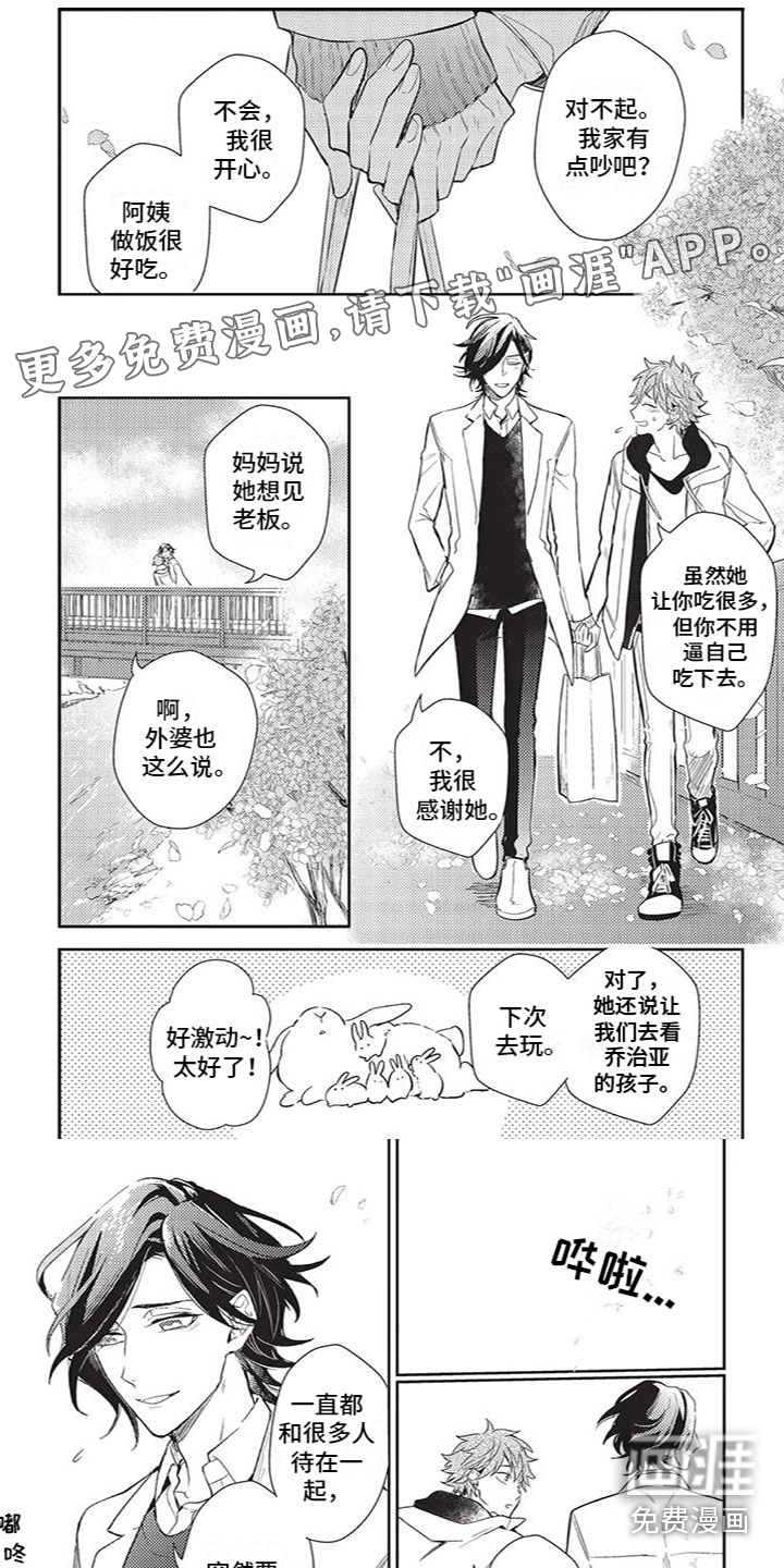 宠物敏感期第26话图