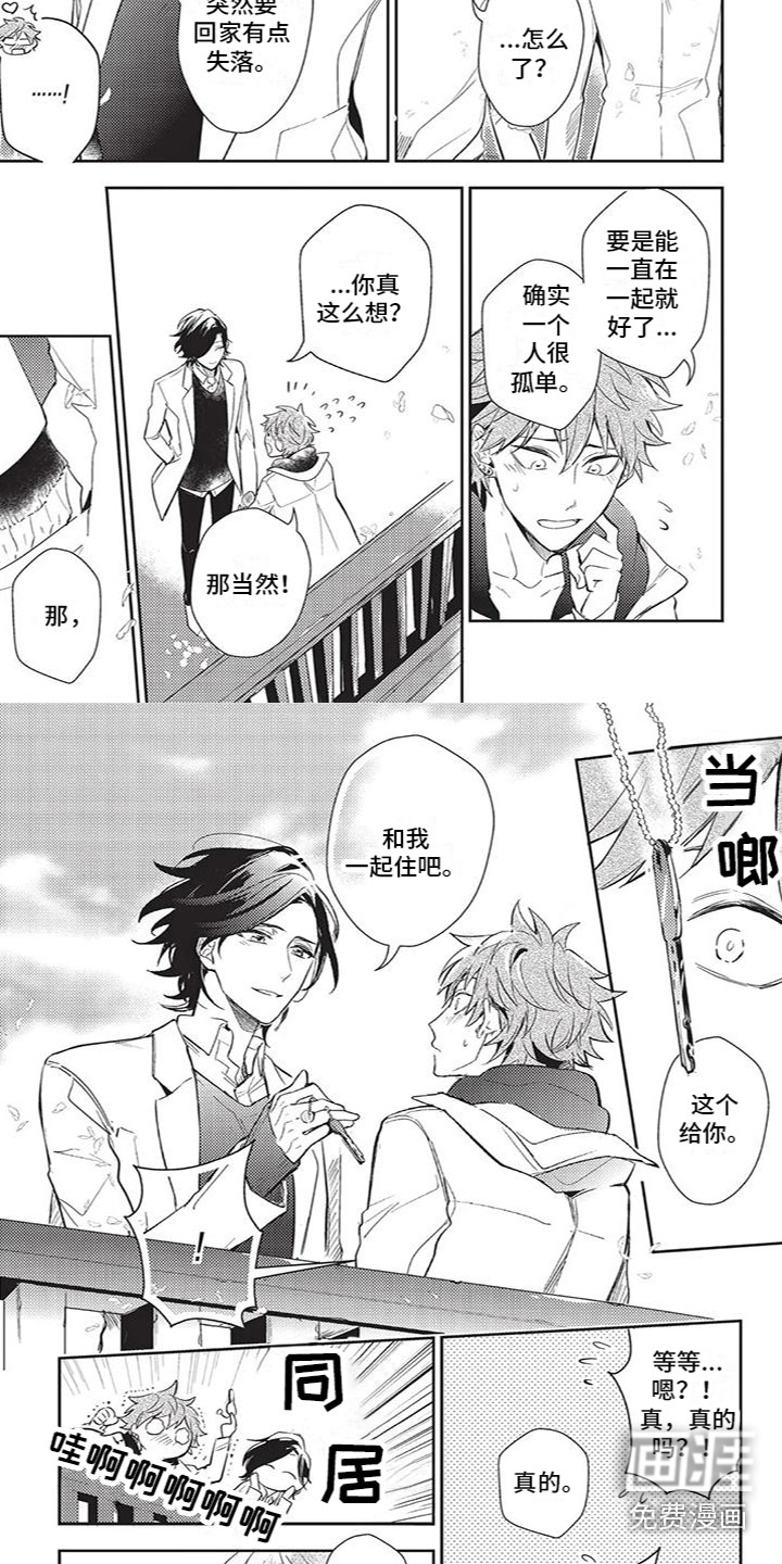 宠物敏感期第26话图