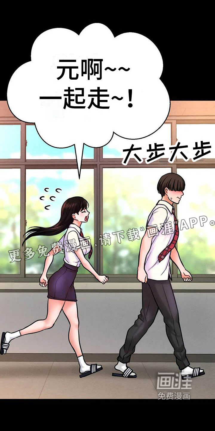 初恋诅咒第11话图