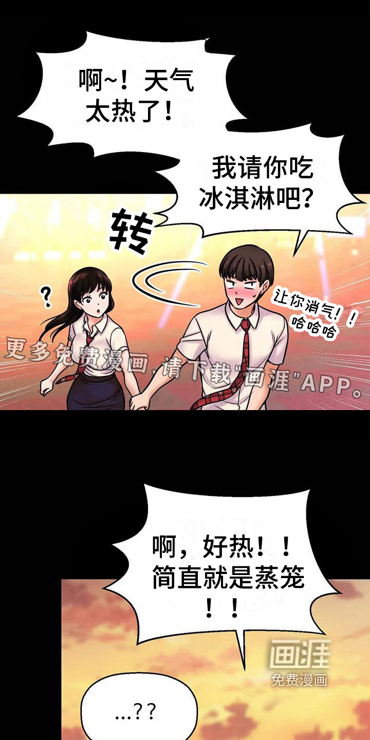 初恋诅咒第12话图