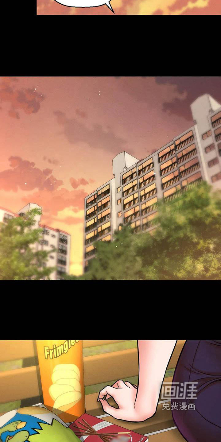 初恋诅咒第12话图