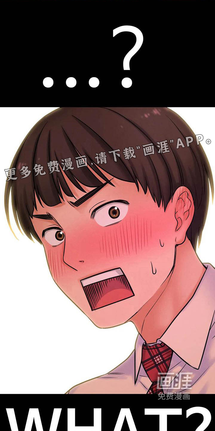 初恋诅咒第13话图