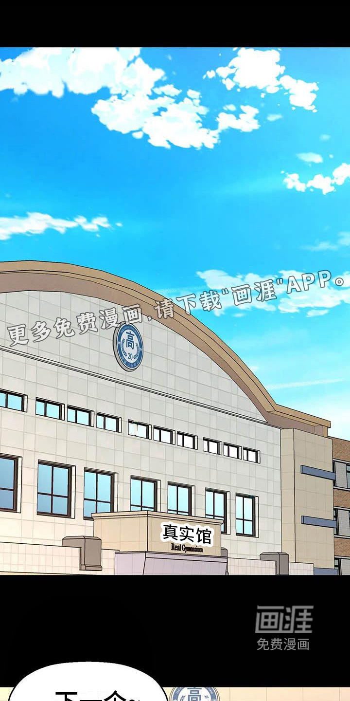 初恋诅咒第14话图