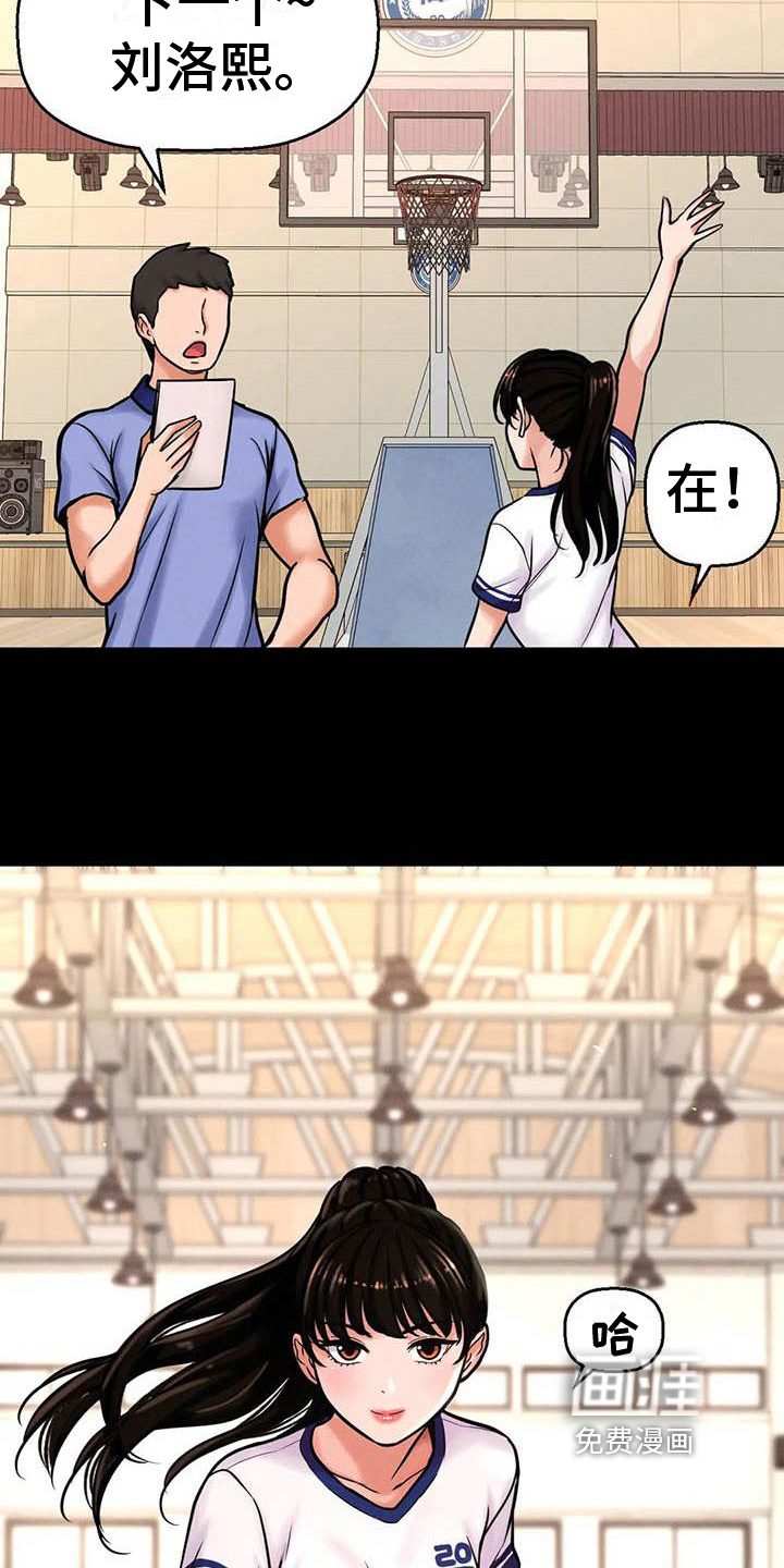 初恋诅咒第14话图