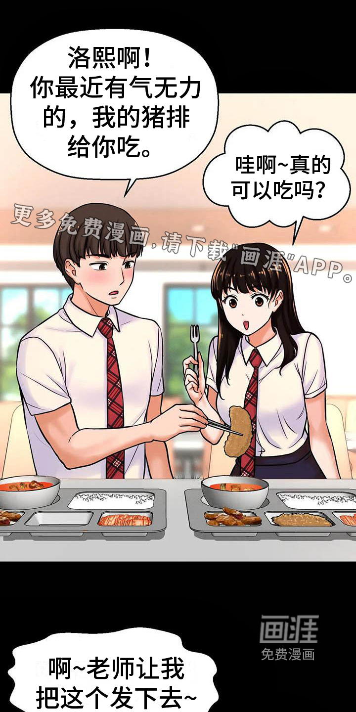 初恋诅咒第15话图