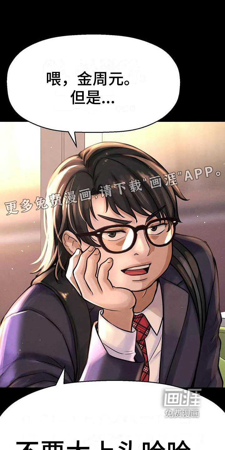 初恋诅咒第16话图