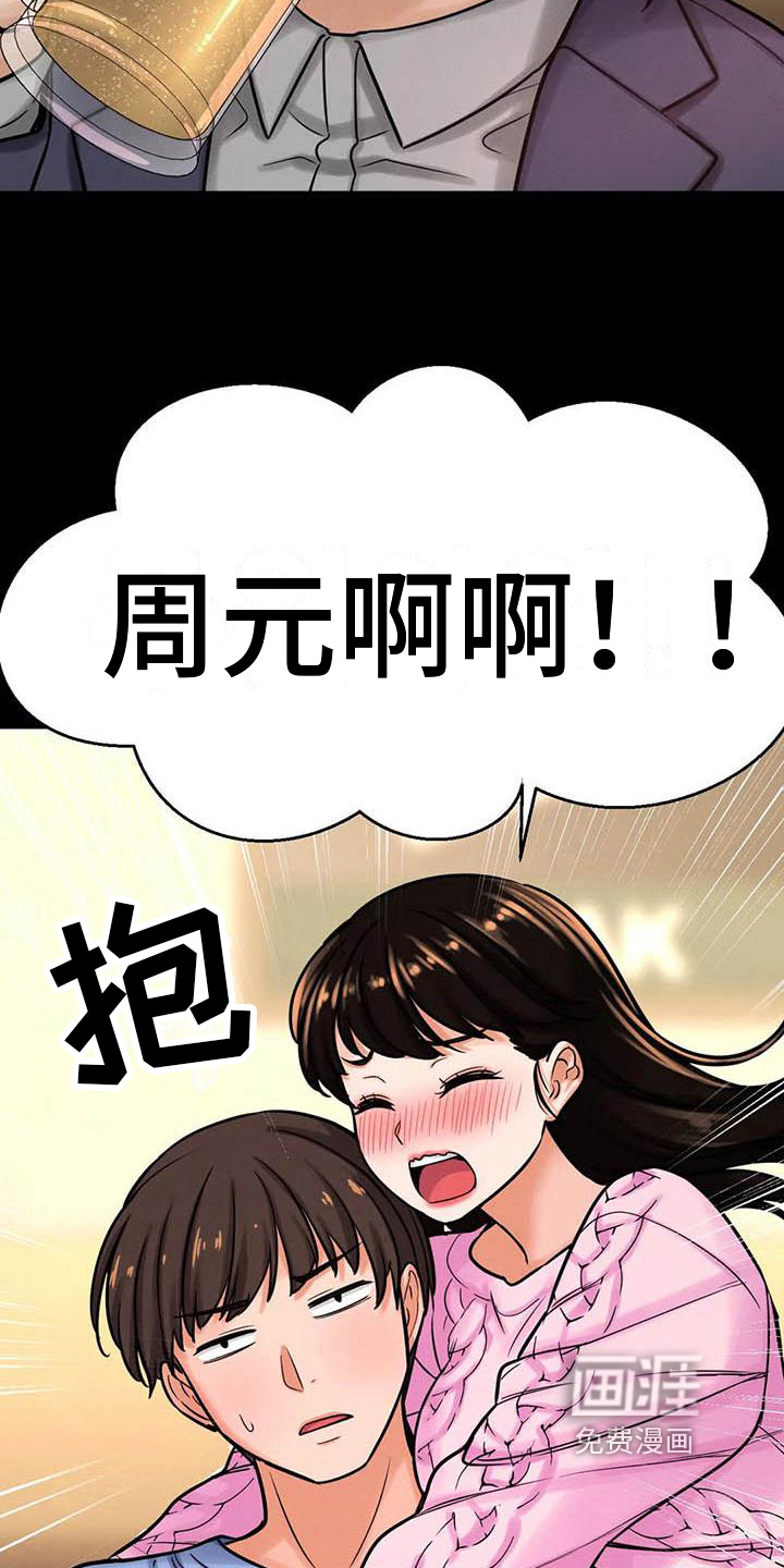 初恋诅咒第18话图