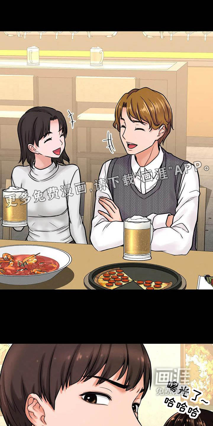 初恋诅咒第19话图