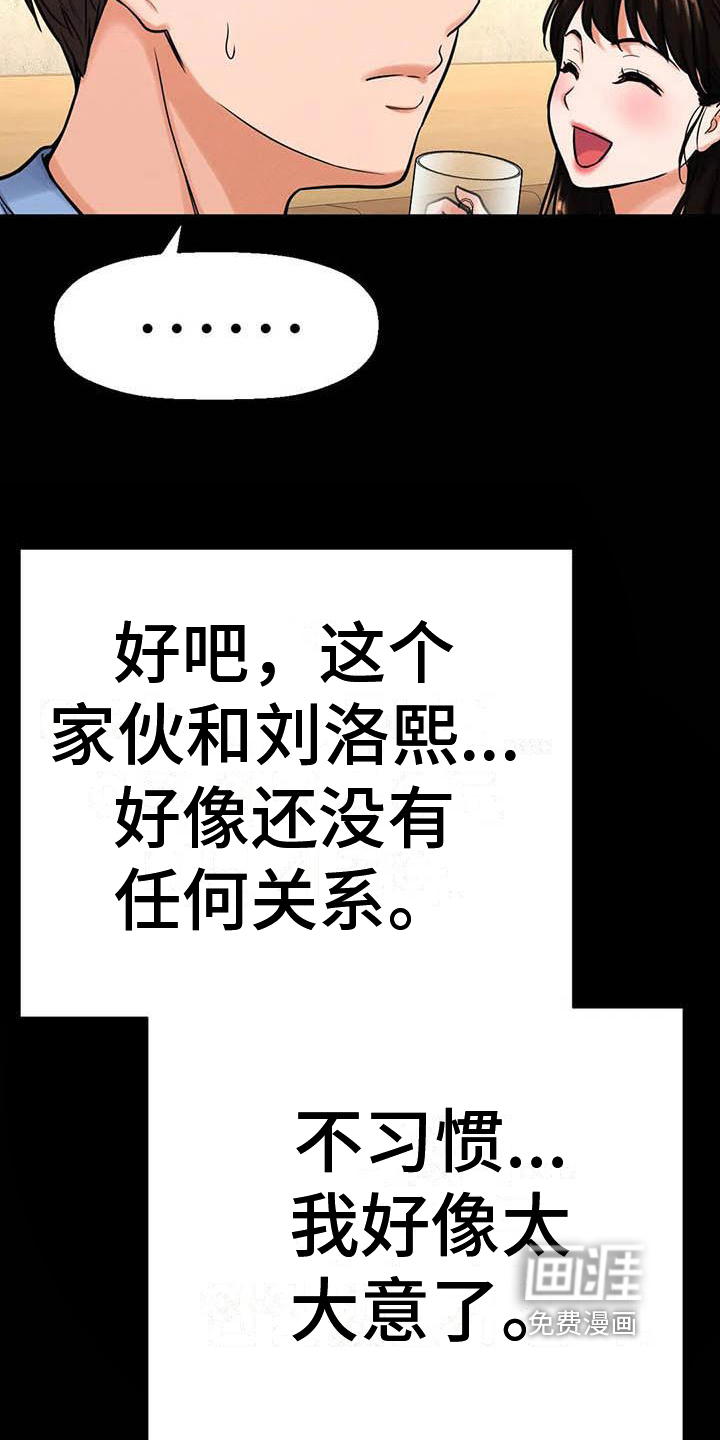 初恋诅咒第19话图