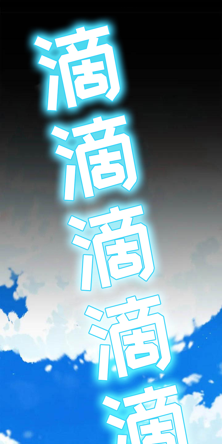 初恋诅咒第2话图