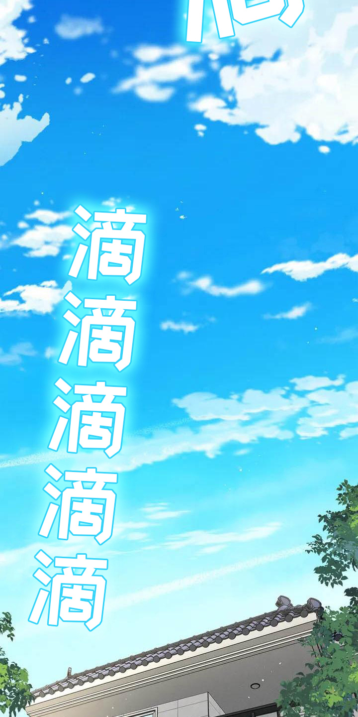 初恋诅咒第2话图