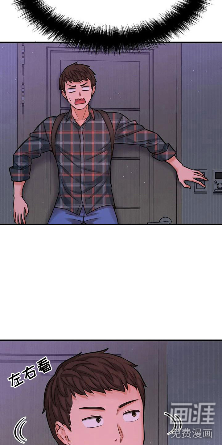 初恋诅咒第24话图