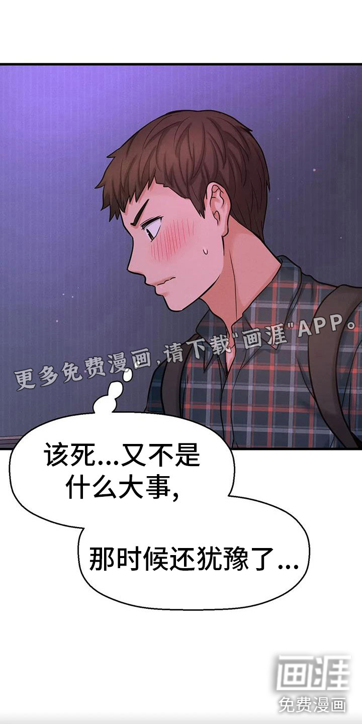 初恋诅咒第25话图