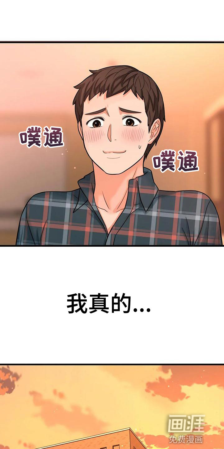 初恋诅咒第26话图