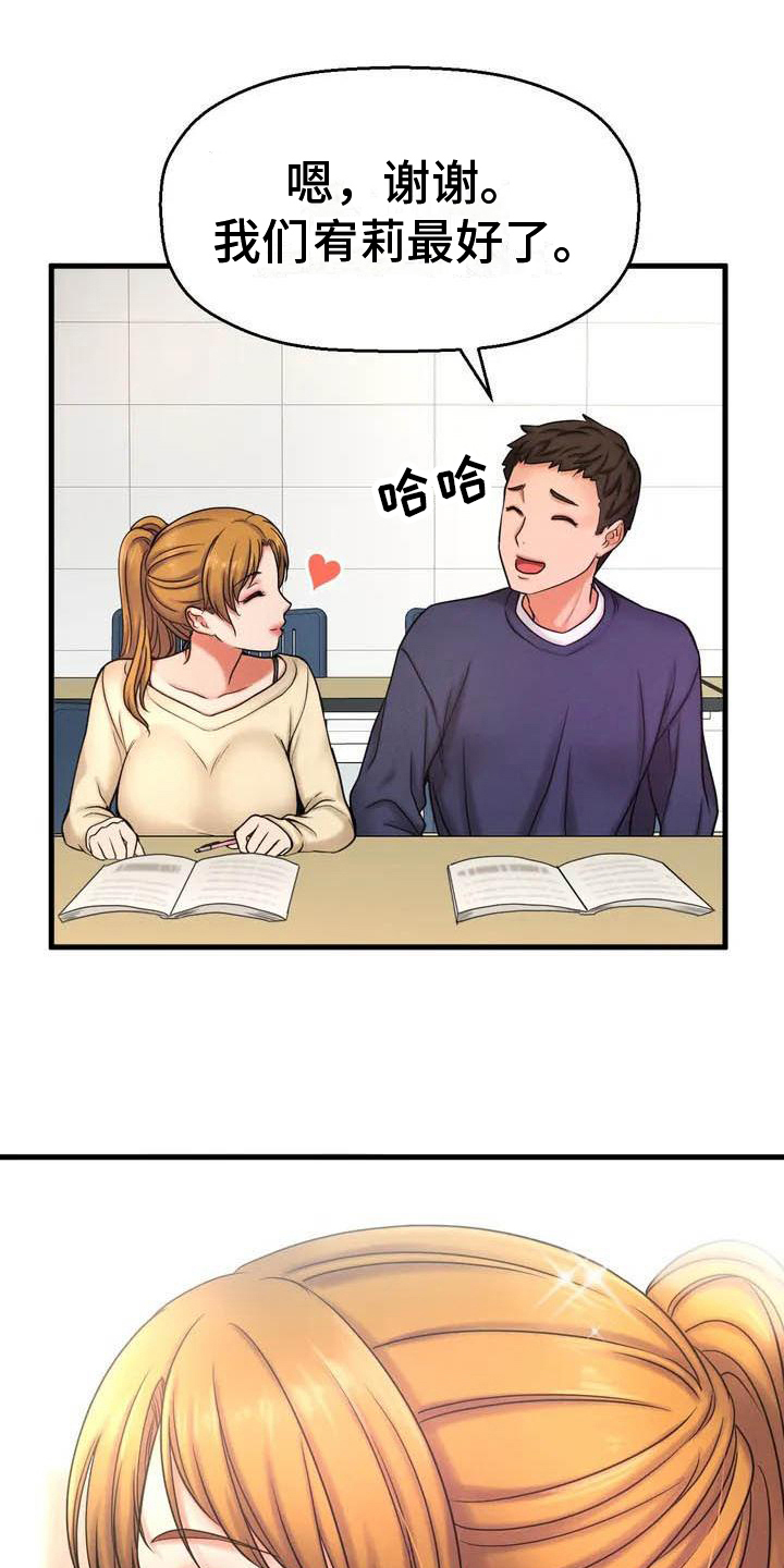 初恋诅咒第3话图