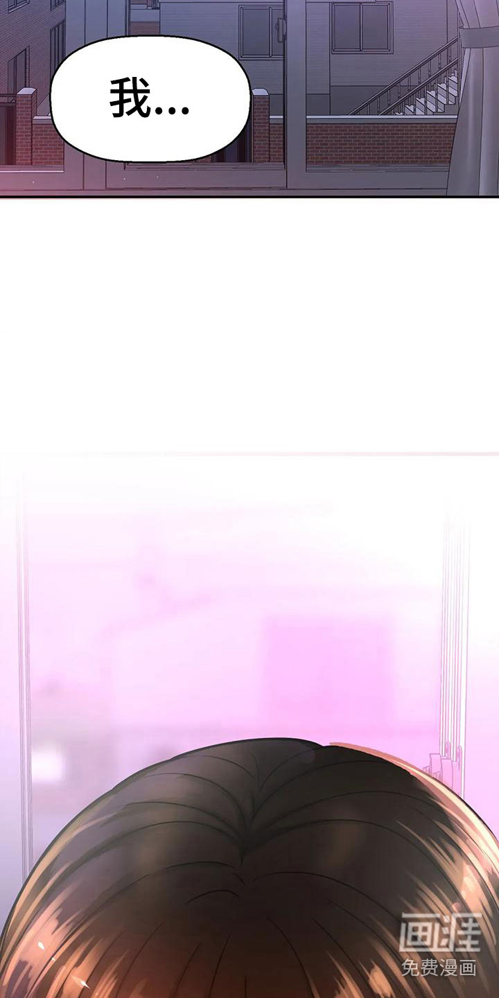 初恋诅咒第31话图