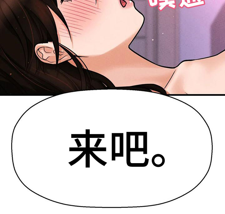 初恋诅咒第31话图