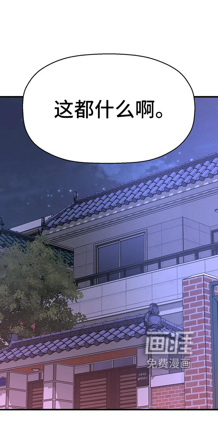 初恋诅咒第32话图