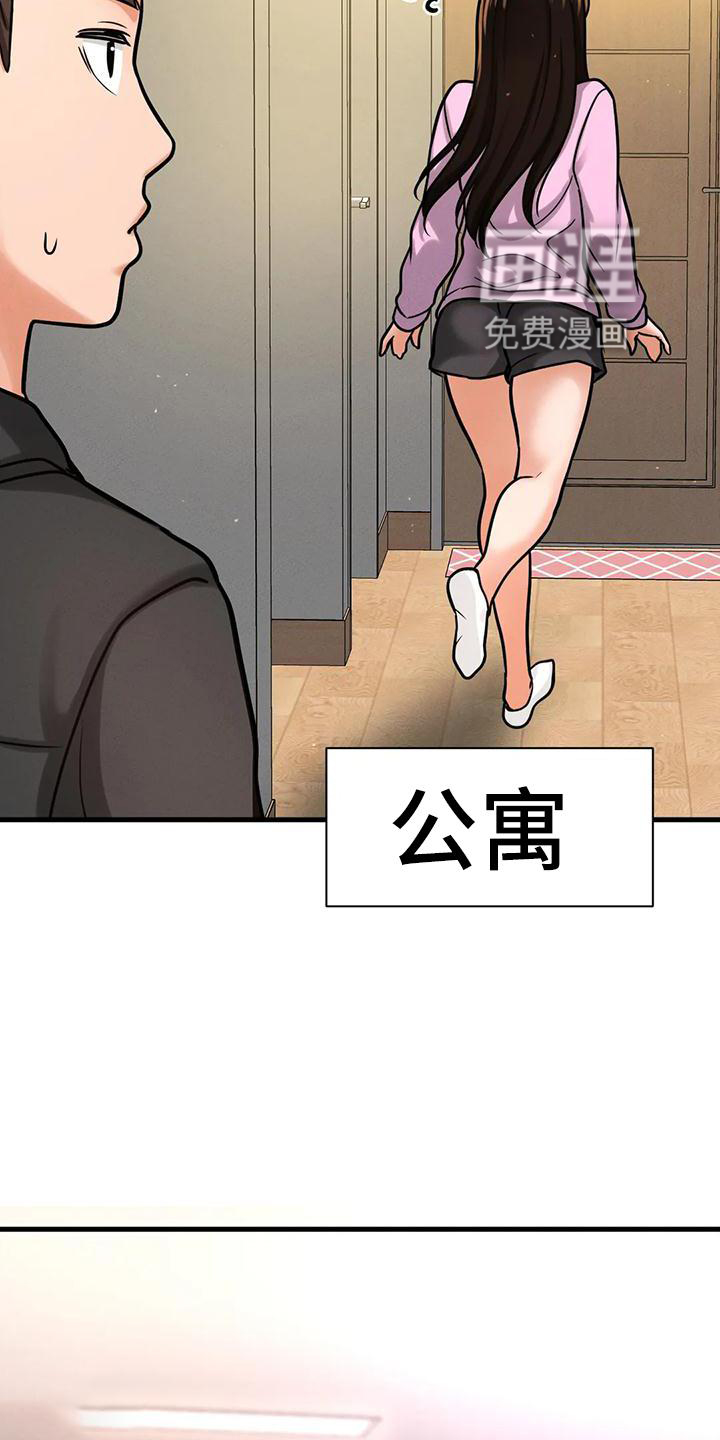 初恋诅咒第33话图