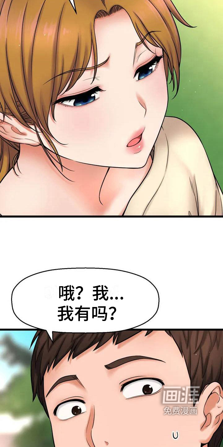 初恋诅咒第4话图