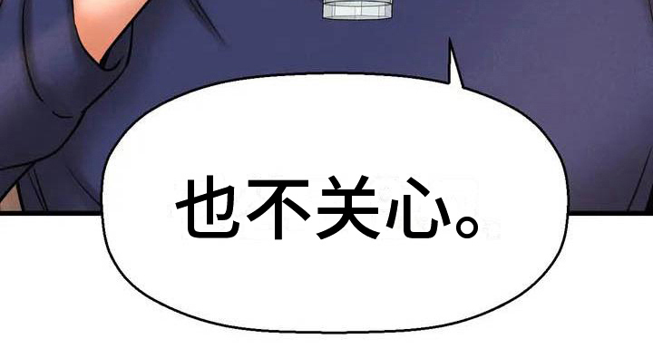 初恋诅咒第4话图
