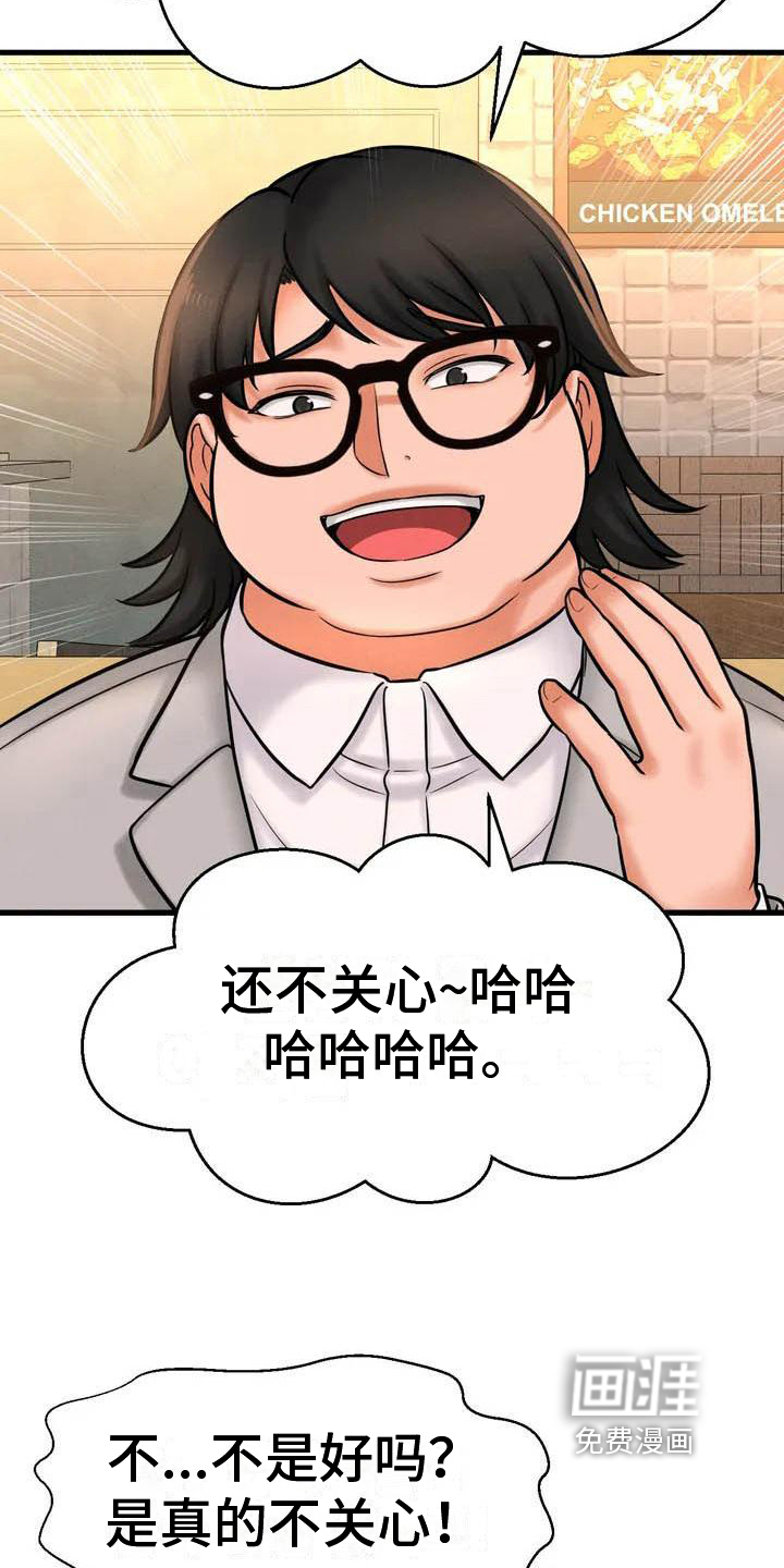 初恋诅咒第5话图