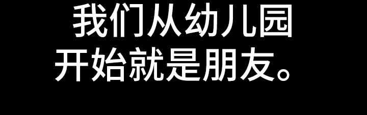 初恋诅咒第6话图