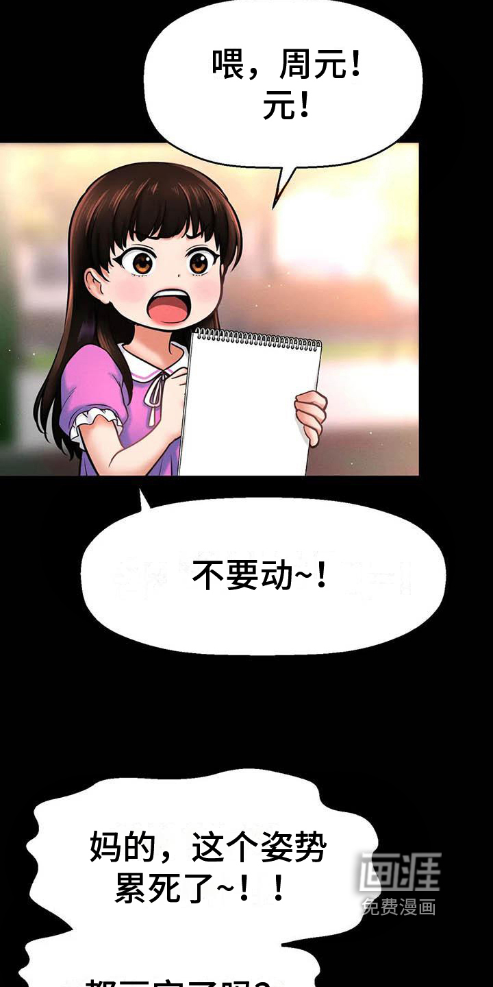 初恋诅咒第7话图