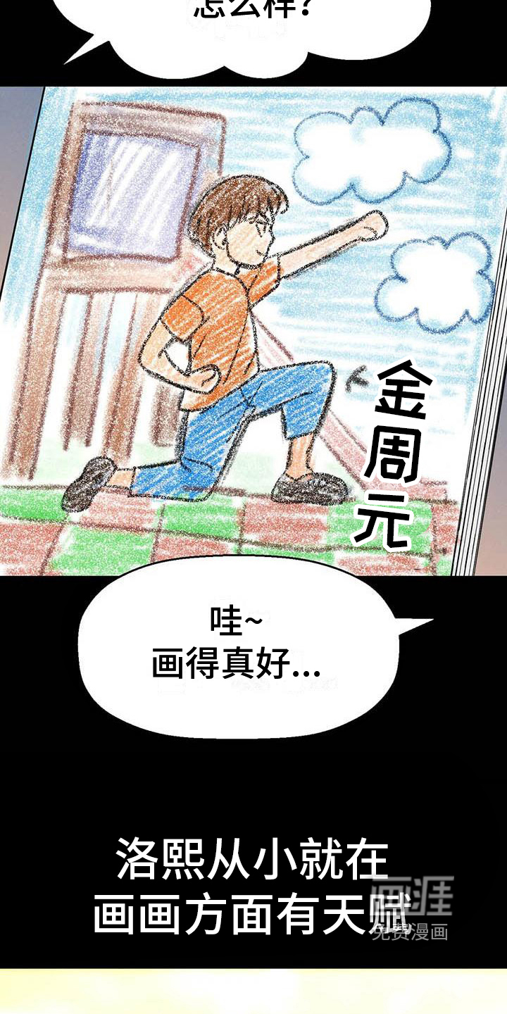 初恋诅咒第7话图