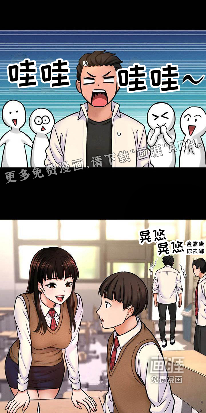 初恋诅咒第8话图