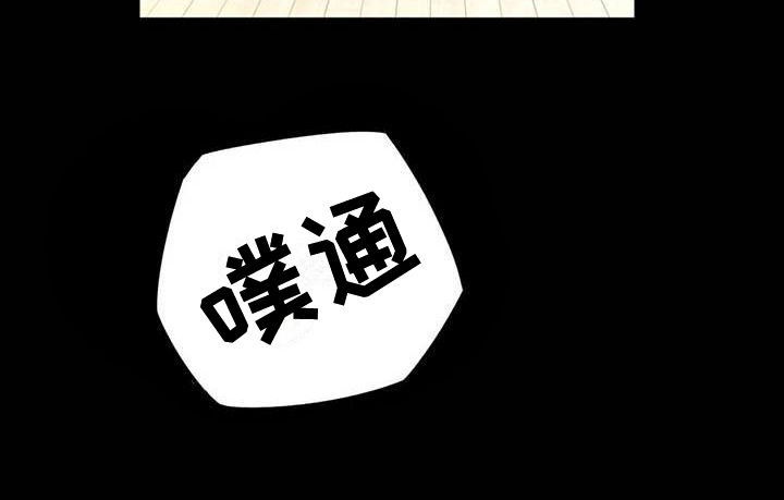 初恋诅咒第9话图