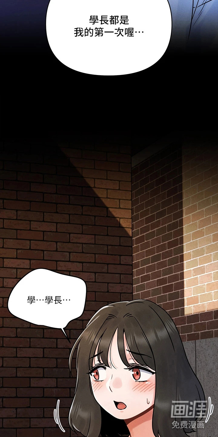 彻夜长谈第10话图