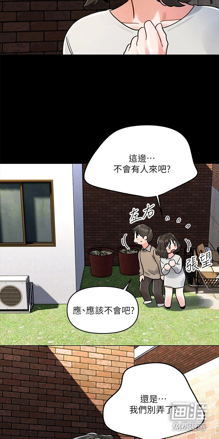 彻夜长谈第10话图