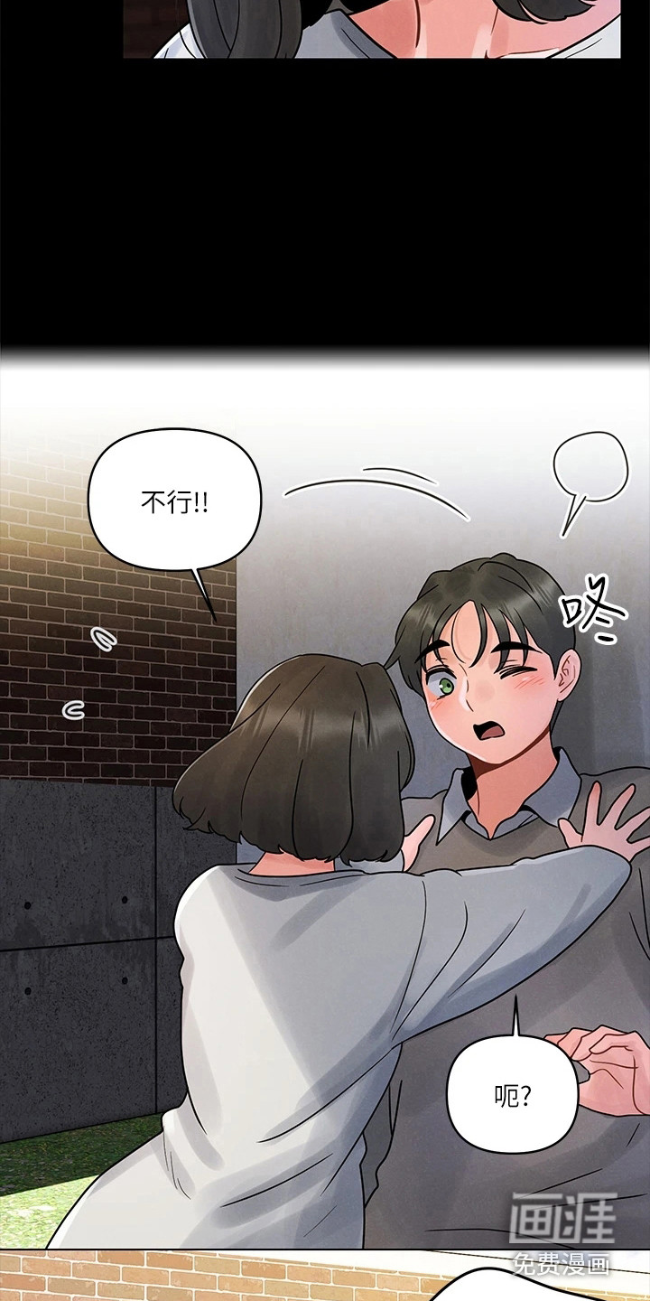 彻夜长谈第10话图