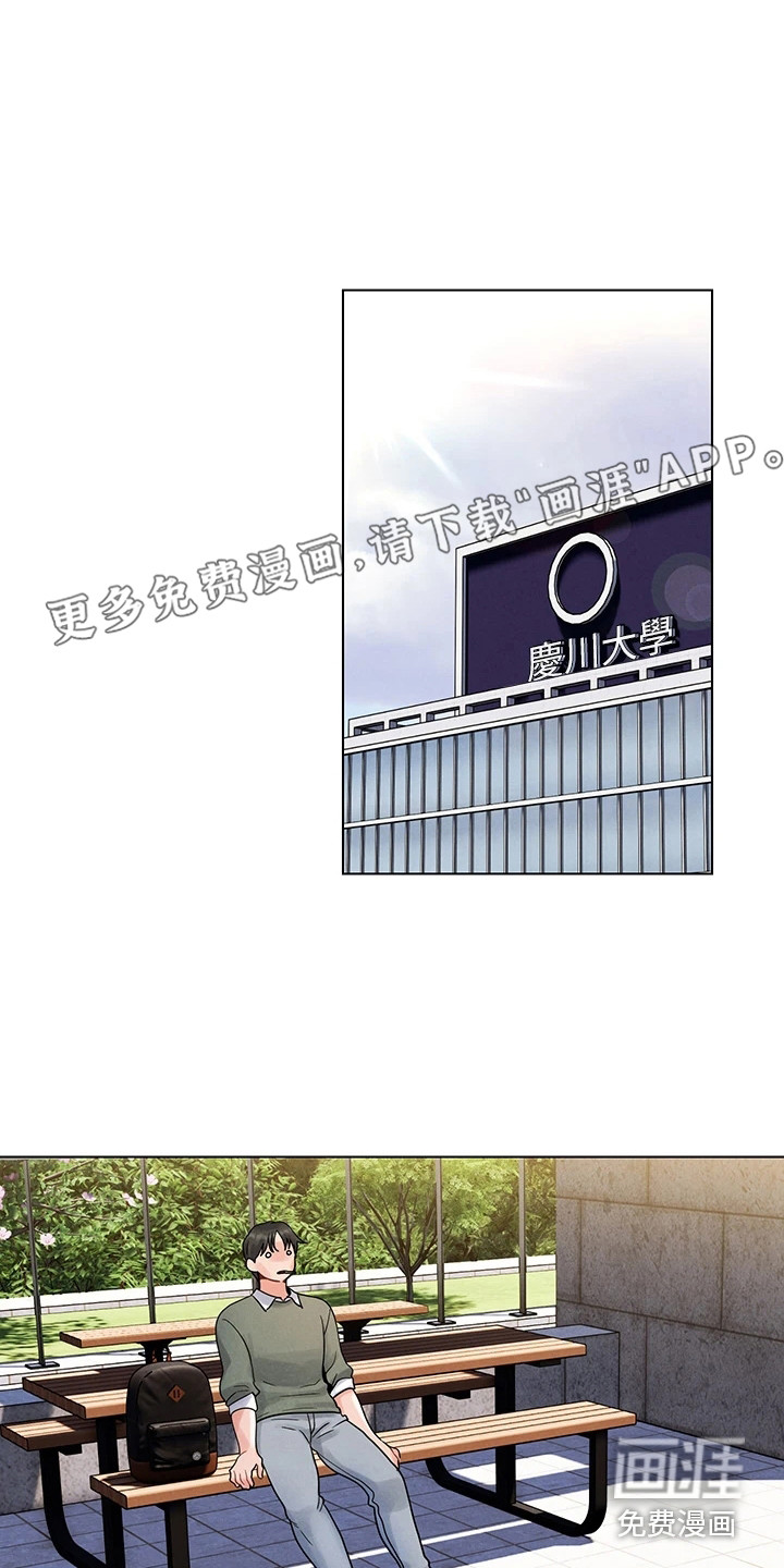 彻夜长谈第11话图