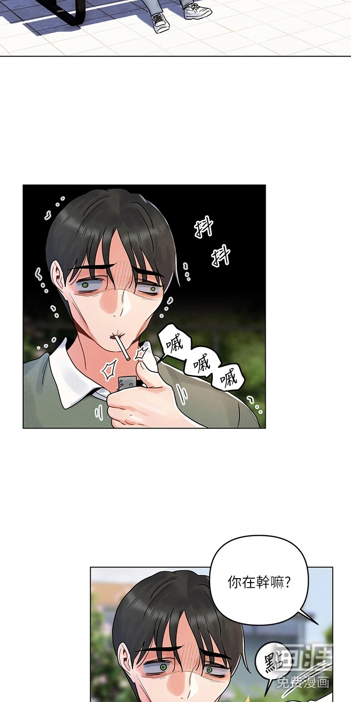 彻夜长谈第11话图